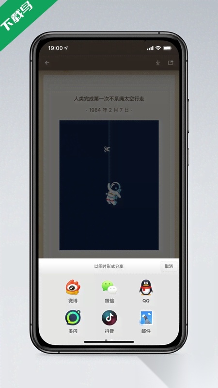 锤子便签