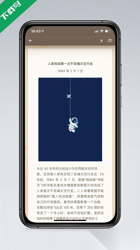 锤子便签
