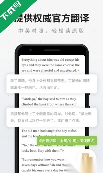 扇贝阅读最新版图2