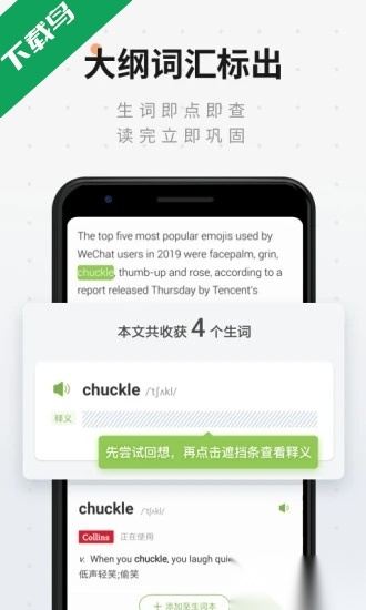 扇贝阅读最新版图4