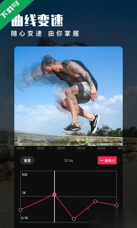 爱剪辑视频制作软件手机免费版截图2