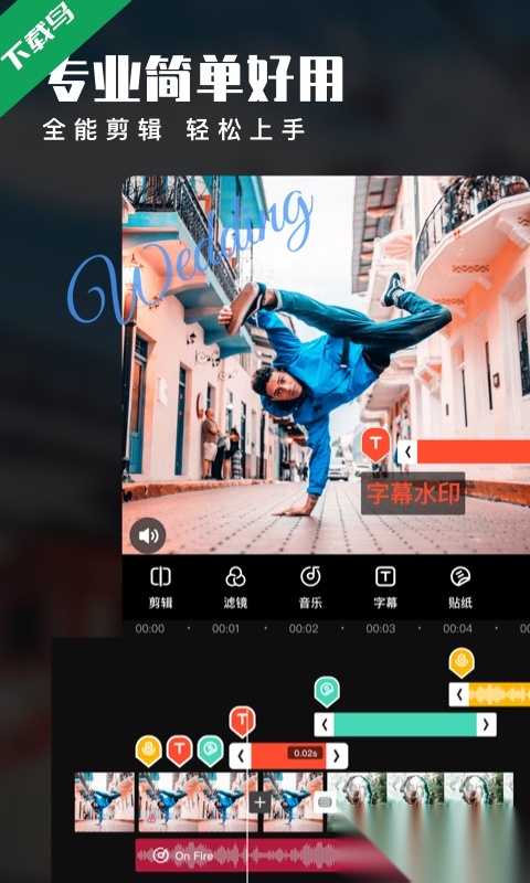 爱剪辑视频制作软件手机免费版截图3
