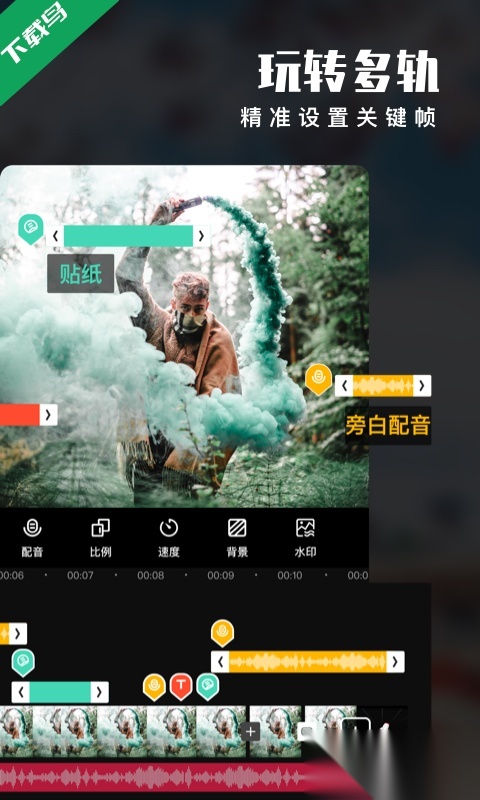爱剪辑视频制作软件手机免费版截图4