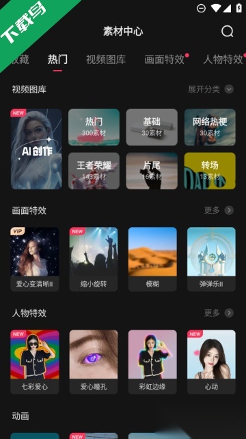 快影2026安卓直装版图2