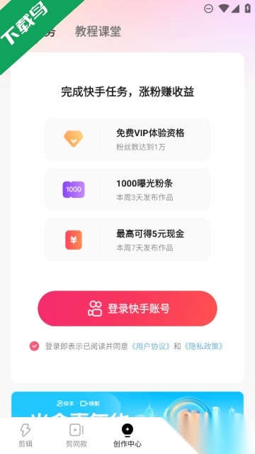 快影2026安卓直装版图3