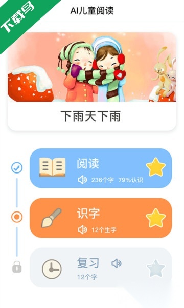 适趣AI阅读图1