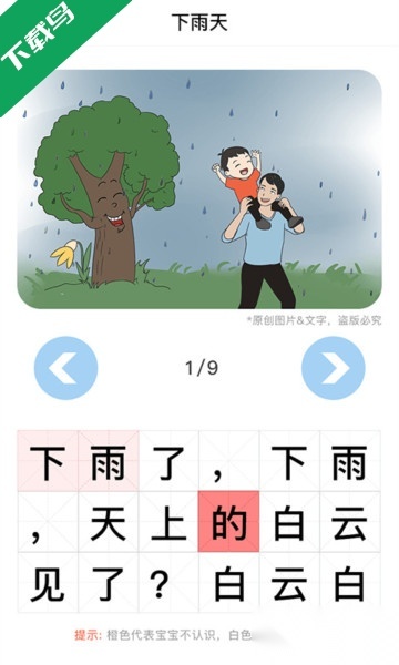 适趣AI阅读图2