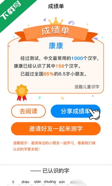 适趣AI阅读图4