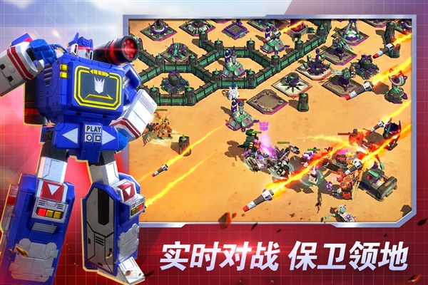 变形金刚地球之战(4)