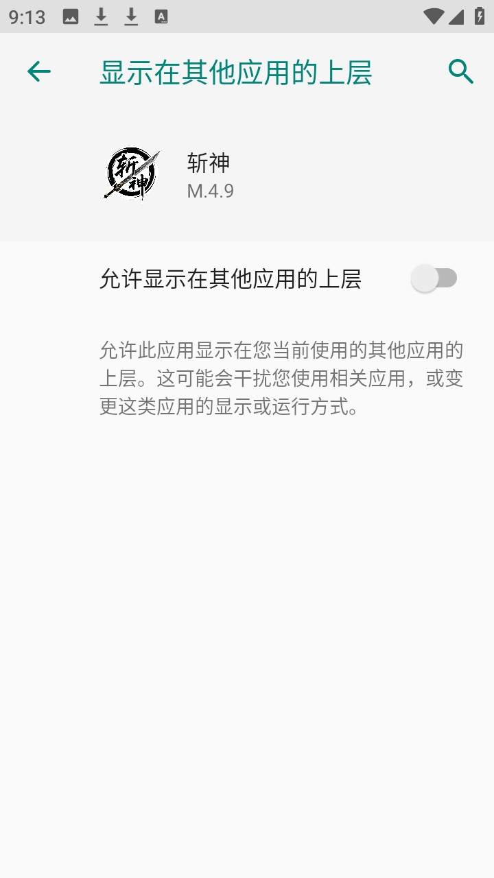 斩神直装通用版图1