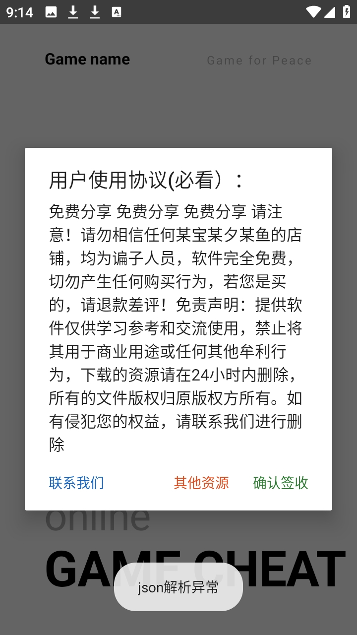 斩神直装通用版图3