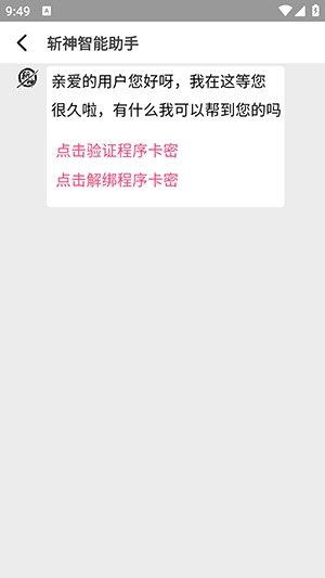 斩神直装通用版图4