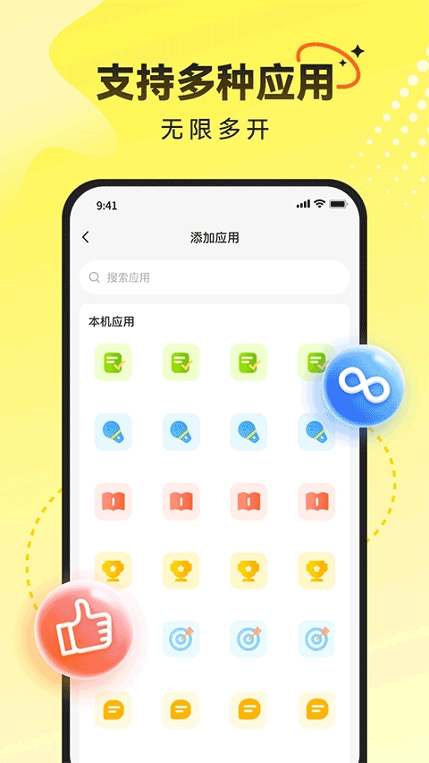 雷电云多开助手图2