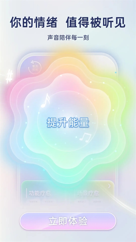 净境安卓官方版图1
