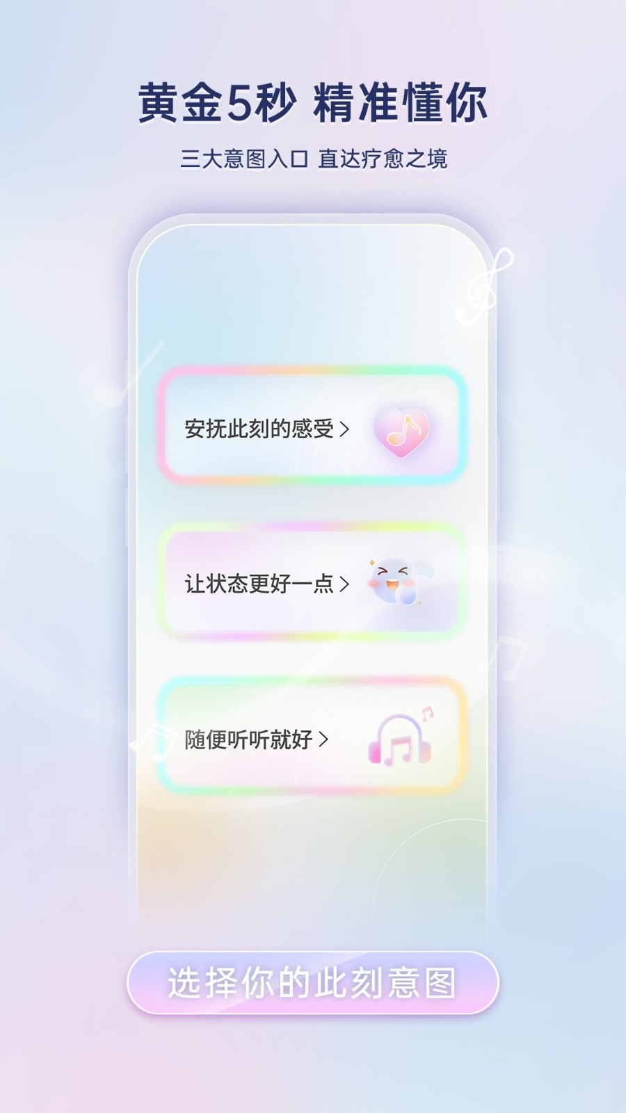 净境安卓官方版图4