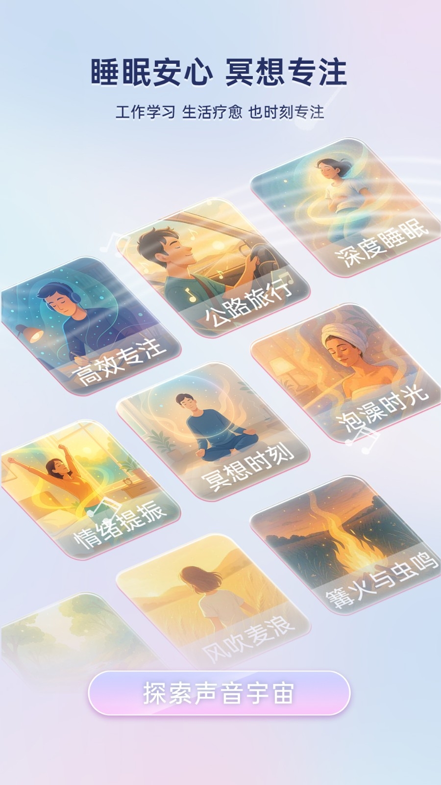 净境安卓官方版图5