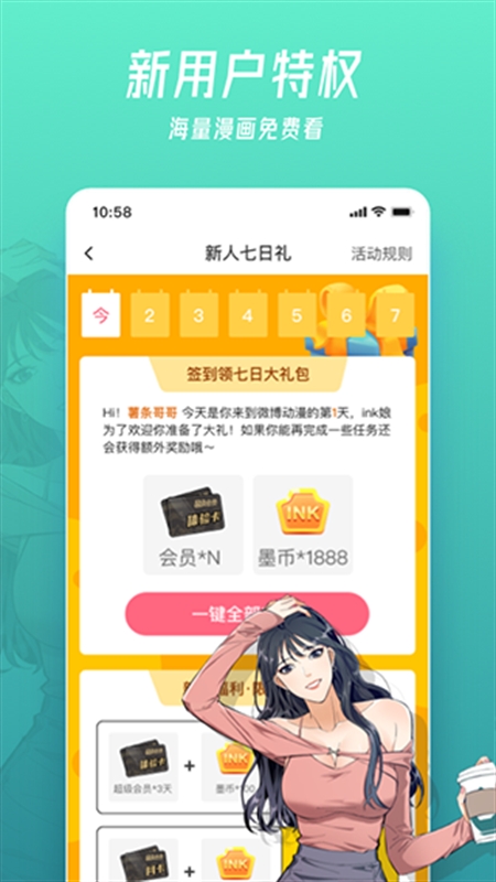 微博动漫图3