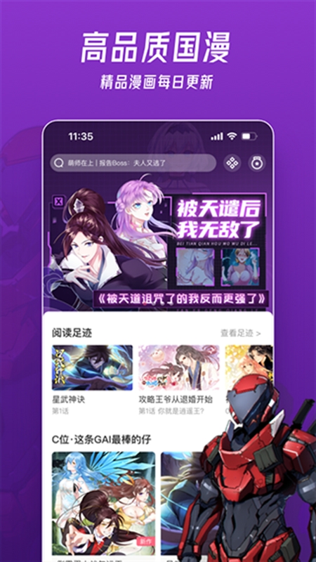 微博动漫图2