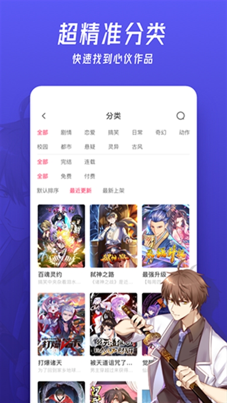 微博动漫图4