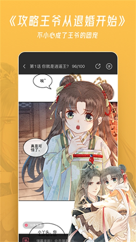 微博动漫图5