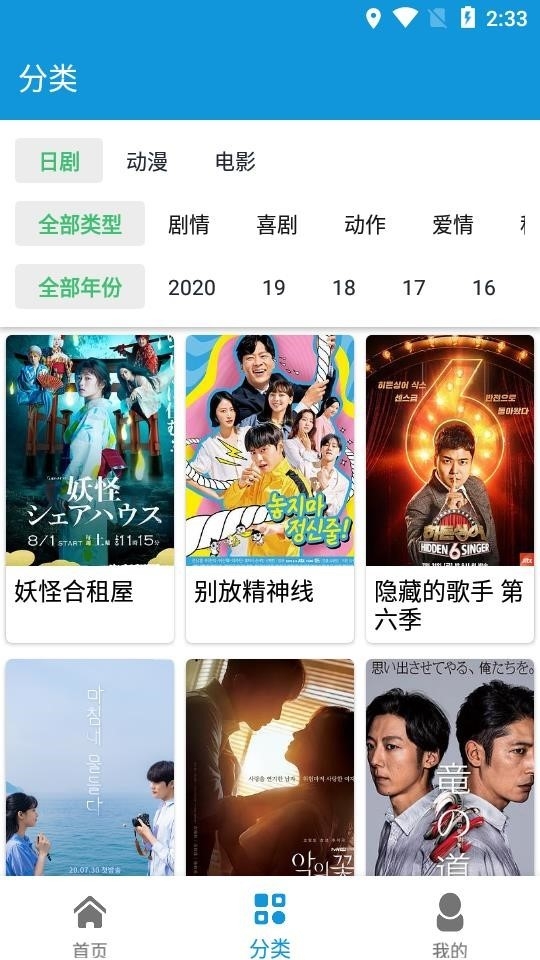 嘀哩日剧图3