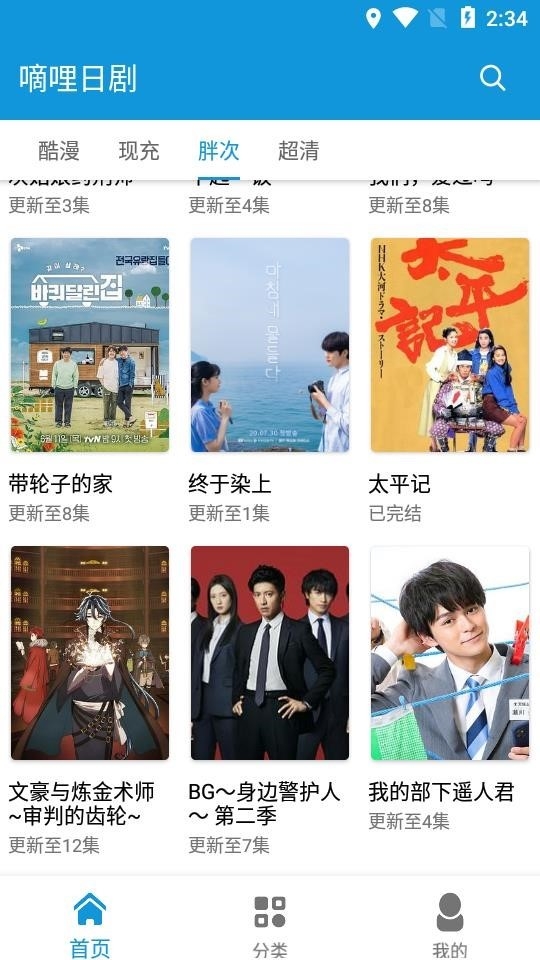 嘀哩日剧图2