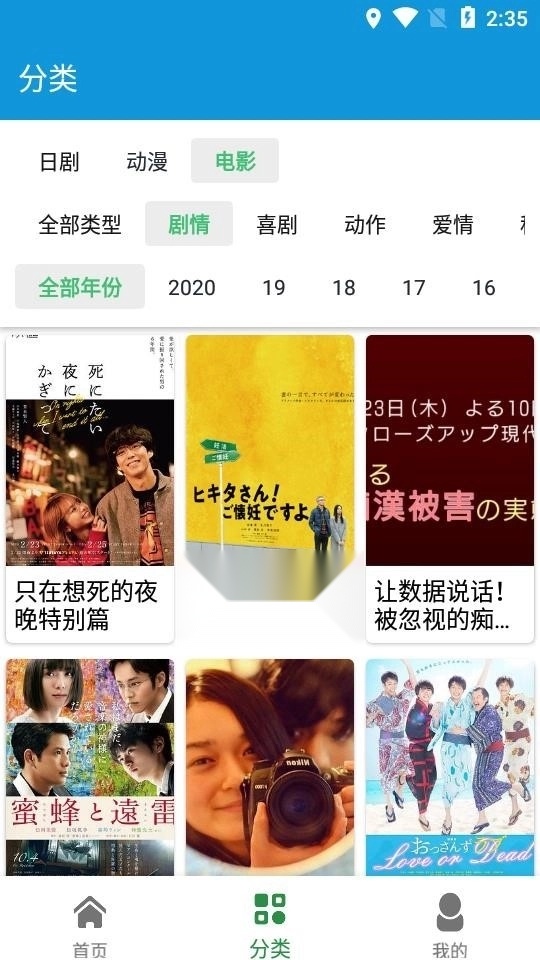 嘀哩日剧图4