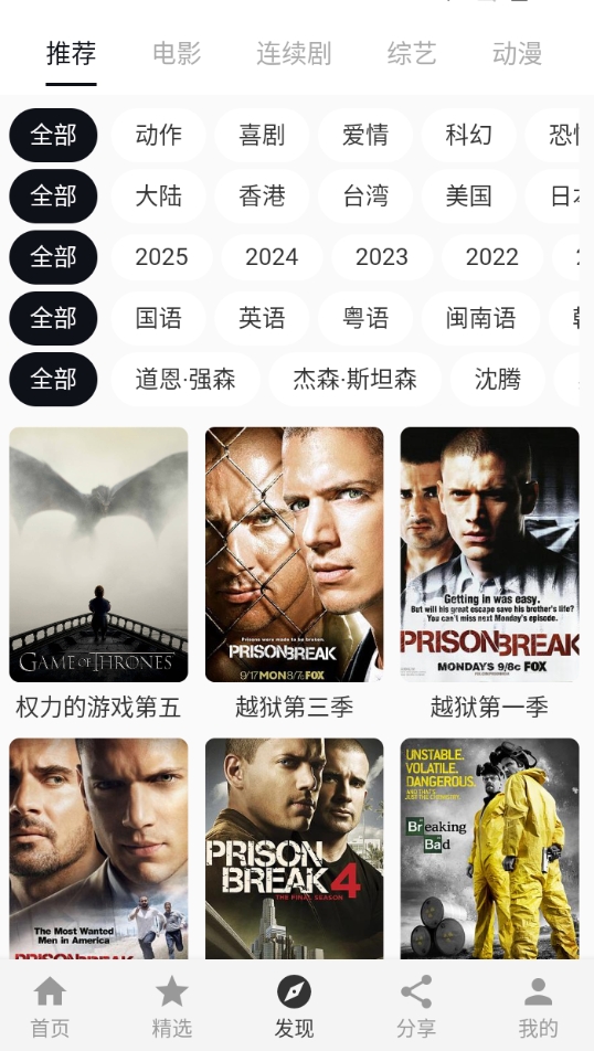 极简影视图2