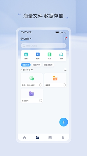 UniDrive免费版图1
