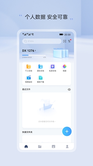 UniDrive免费版图2