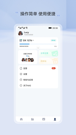 UniDrive免费版图3