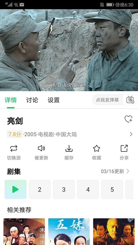 蜂鸟追剧2026手机正版图3