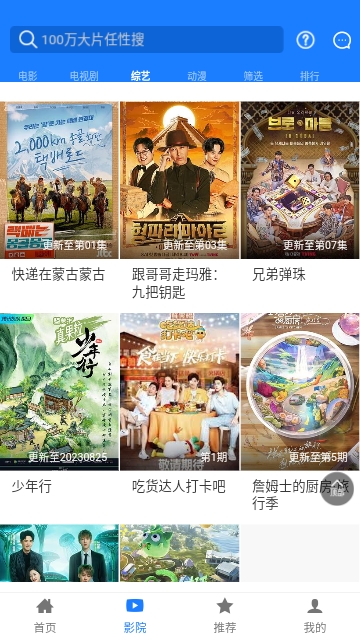 聚汇影视大全手机正版图1