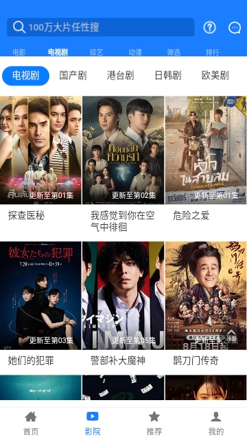 聚汇影视大全手机正版图3
