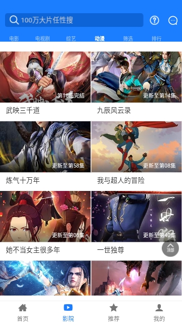 聚汇影视大全手机正版图2