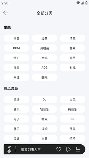 当下音乐图1