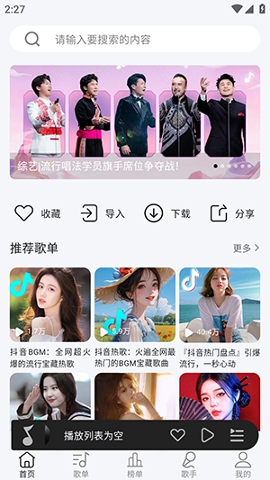 当下音乐图2