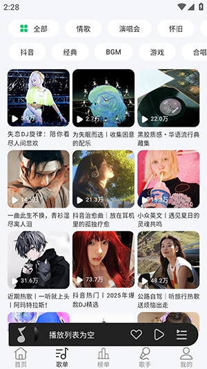 当下音乐图3