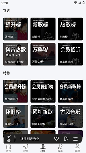 当下音乐图4