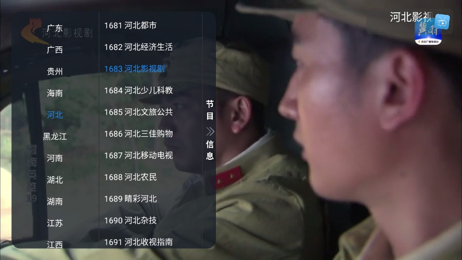 乘风TV最新版图1