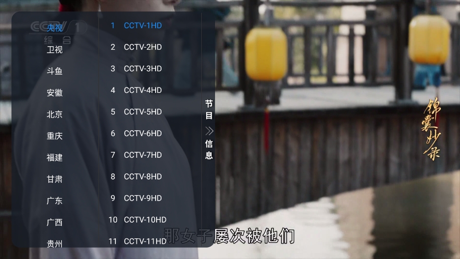 乘风TV最新版图2