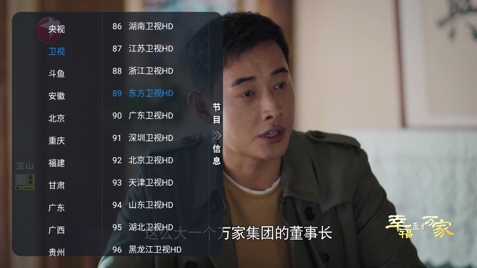 乘风TV最新版图3