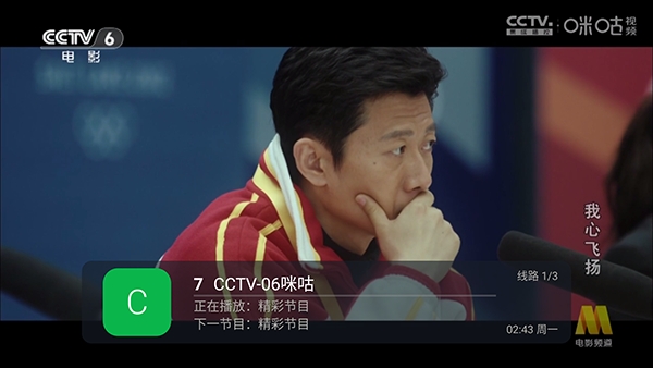 易发TV手机正版图1