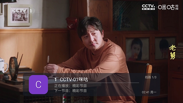 易发TV手机正版图3