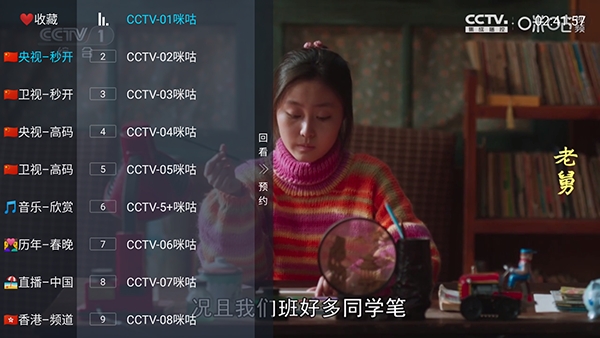 易发TV手机正版图2