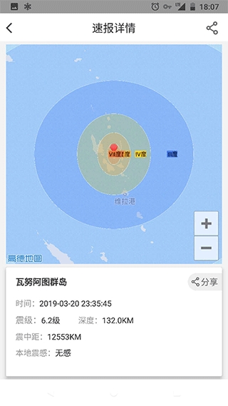 中国地震预警最新版图2
