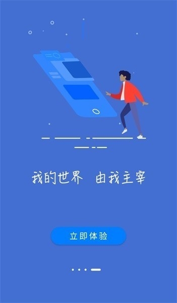 指点浏览器安装图1