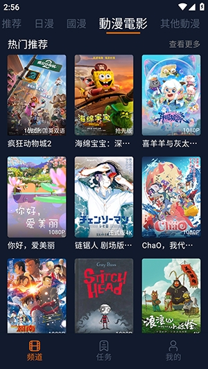 卡拉动漫图2