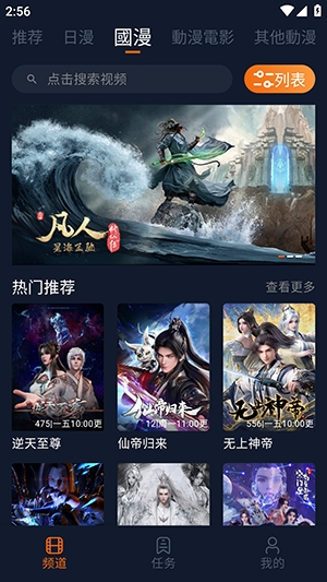 卡拉动漫图3