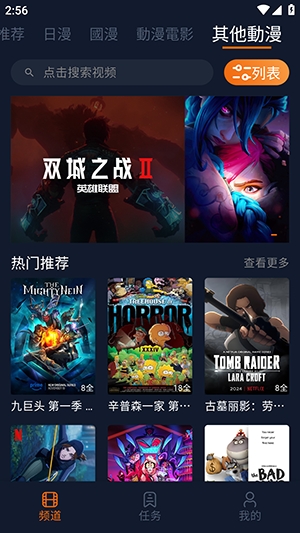 卡拉动漫图4